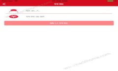 : 如何在TPWallet中转入UST：步骤详解与常见问题解