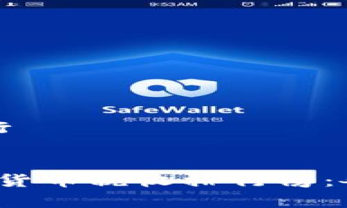 加密货币税收排行


2023年全球加密货币税收排行榜：各国税制对比分析