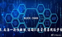 内容较长，无法一次性提供。请确认是否需要我