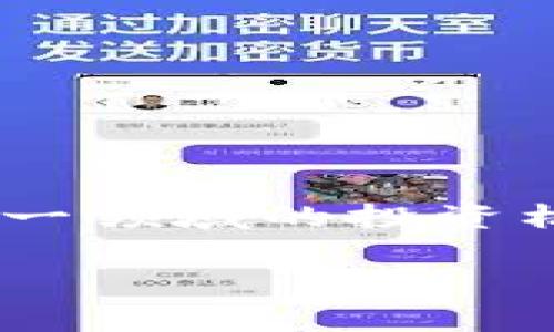 区块链加密货币价格高是当今数字经济中一个非常热的话题，许多人都关心这一领域的投资机会和市场动态。为了搜索体验和效果，以下是我为此话题拟定的及相关关键词。

区块链加密货币价格高的背后：市场因素揭示