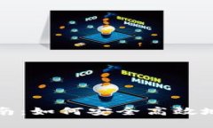 TP最新钱包使用指南：如何安全高效地管理你的数