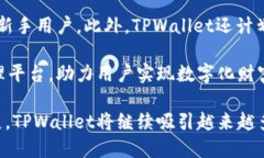  высокий урон  БАЙОТИ TPWallet：以太坊合约