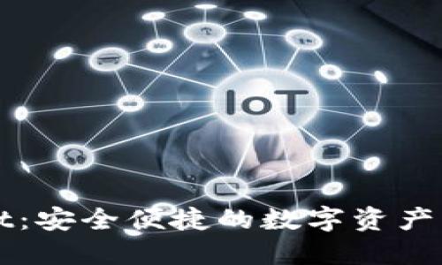 TPWallet：安全便捷的数字资产管理工具