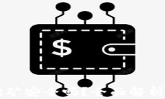 TPWallet挖矿安全吗？全面解析与用户攻略