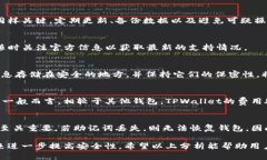 jiaotiTPWallet安全吗？全面解析与用户指南/jiaotiT