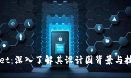 TPWallet：深入了解其设计国背景与技术创新