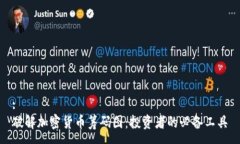 :破解加密货币筹码图：投资者的必备工具