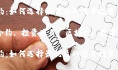 思考一个符合大众和 和5个相关的关键词加密货币