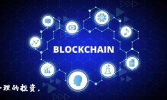 :  深入了解Digital Wealth加密货币：如何投资以及收