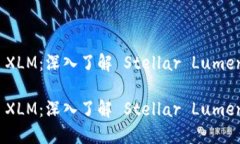 加密货币 XLM：深入了解 Stellar Lumens 的世界加密货
