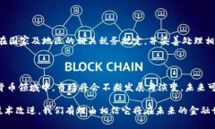 jiaoti加密货币的待遇：未来的金融新常态/jiaoti