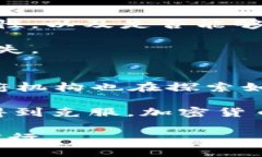   加密货币金额解析：如何正确理解和管理您的投