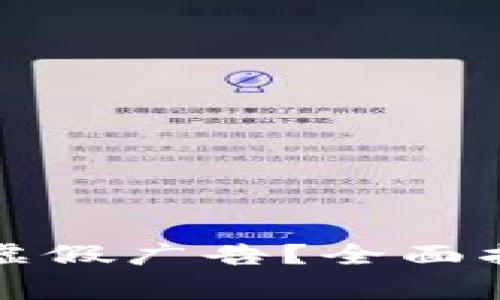 如何举报加密货币虚假广告？全面指南与常见问题解答