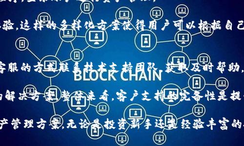   tpwallet是一个新兴数字钱包品牌，了解它的功能与特点  / 

 guanjianci 数字钱包,tpwallet,cryptocurrency,安全支付,区块链技术 /guanjianci 

在当今数字化时代，数字钱包已经成为了人们日常生活中不可或缺的一部分。随着比特币及其它加密货币热潮的到来，用户对于数字钱包的需求与日俱增。在众多数字钱包品牌中，tpwallet作为一个相对新兴的品牌引起了越来越多用户的关注。本文将详细介绍tpwallet的功能、特点以及其在市场中的定位。

一、tpwallet的背景与发展
tpwallet是一款专为加密货币用户设计的数字钱包，主要支持多种类型的数字资产。随着区块链技术的迅速发展和加密货币市场的不断扩张，tpwallet应运而生，旨在为用户提供一个安全、便捷的资产管理平台。该钱包不仅支持传统的加密货币如比特币、以太坊，还兼容许多新兴的数字资产。

在设计方面，tpwallet注重用户体验，采用简洁易用的界面，使得无论是新手用户还是资深投资者都能轻松上手。此外，用于安全保障的多重认证措施和加密技术，使得用户的资产在使用过程中得到最大的保护。

二、tpwallet的主要功能
tpwallet提供了多种实用功能，旨在满足不同用户的需求。首先，钱包支持多币种管理，用户可以在一个平台上管理不同种类的数字资产，极大地提高了操作的效率和便捷性。

其次，tpwallet实现了快速交易功能，用户可以在几秒钟内完成各种交易操作，无论是转账、收款，还是资产交易，都能体验到流畅的操作过程。此外，该钱包还提供实时的市场信息，用户可以随时了解自己资产的行情，做出及时的投资决策。

安全性方面，tpwallet采取了多重措施保障用户资产的安全，包括描述性备份、私钥加密存储及多重签名技术等。用户在进行任何交易前，系统将要求经过多重身份验证，确保用户身份的真实性，从而防止外部攻击与资金盗取。

三、tpwallet的安全性分析
安全性是数字钱包的核心竞争力之一，用户在选择钱包时，通常会对其安全性进行详细评估。tpwallet在这一方面提供了一系列的安全保障措施。

首先，该钱包采用了高强度的加密算法，用户的私钥和密码不会以明文形式存储，而是经过哈希与加密处理，保障信息的安全性。其次，用户在进行交易时，需进行多因素身份验证，除了一次性密码，用户还需要通过短信或邮箱接收验证码，确保每一笔交易的安全。

除了加密技术之外，tpwallet还支持用户进行资产多重签名设置。使用多个私钥签名可以大幅提升安全级别，即便某一私钥被盗取，也难以进行资产的转移。此外，定期进行系统升级与漏洞修复是该钱包运营团队的重要工作，以确保其在面对新出现的安全威胁时能够有效应对。

四、tpwallet的用户体验
在用户体验方面，tpwallet力求做到。整个钱包的界面设计以用户为中心，所有功能一目了然，用户可以轻松找到自己需要的功能。一旦用户完成了注册和身份验证，便可以快速进行数字资产的管理。

该钱包支持强大的搜索功能，用户可以通过关键字快速查找交易记录或市场信息。同时，定期推出的使用教程、FAQs等帮助文档也为新手用户提供了极大的便利，降低了学习成本。

在版本更新方面，tpwallet团队也凭借着快速的反馈机制，接收用户反馈并及时进行的版本迭代，加频次的功能更新，使用户时刻能够体验到最新的功能与改进。

五、tpwallet在市场中的竞争优势
市场上数字钱包品牌众多，面对激烈的竞争，tpwallet凭借其技术创新、安全性高、用户体验优越等多种优势脱颖而出。与传统钱包相比，tpwallet更加强调用户数据的隐私保护，所有的数据传输都经过加密；同时，用户拥有完全的资产控制权，任何费用都由用户自主决定。

此外，tpwallet致力于为用户提供丰富的社区功能，用户可以在论坛上了解最新的市场动态，彼此交流投资经验。这种社区模式增强了用户之间的互动，使得资产管理不再是孤立的行为，用户能够在相互学习中提高自己的投资能力。

六、相关问题探讨

1. tpwallet主要支持哪些加密货币？
tpwallet致力于为用户提供多样化的资产管理服务，支持多种主流加密货币及相关资产。用户可以在钱包内存储如比特币、以太坊、Ripple等知名资产，随着更多新币种的出现，tpwallet也不断进行更新，力求涵盖更多的数字资产。

此外，对于用户在使用中可能产生的需求，tpwallet提供的社区支持功能使得用户能够推荐想要添加的货币。团队根据用户需求进行市场分析，决定是否支持新币种的加入。这种灵活性确保了钱包功能的不断适应市场变化与用户需求。

2. tpwallet如何保障用户资产的安全性？
安全性是用户选择数字钱包时的重要考量因素。tpwallet通过多层防护措施来保障用户的资产安全，包括强大的加密技术、多重身份验证、资产保护机制等。每个用户在注册完成后都会被要求设置强密码，并开启双重验证功能，保障其账户的安全性。

此外，tpwallet采用私钥的分散存储方式，降低了单点故障的风险。用户可以通过设置资产的多重签名，进一步增强对资产的保护。同样重要的是，定期的系统审计与更新也为钱包的安全提供了后盾，及时修补可能的安全漏洞。

3. tpwallet的用户界面友好吗？
tpwallet的用户界面设计经过精心打磨，以用户体验为导向。清晰的功能区分、简洁的操作流程，让用户能够迅速上手。无论是新手用户还是经验丰富的数字资产投资者，都能轻松找到所需功能。

同时，提供丰富的帮助文档与指导教程可供用户学习，降低了学习曲线。在一系列设计下，tpwallet旨在实现一站式服务，用户在这里可以愉快地完成资产管理。

4. tpwallet可以在什么设备上使用？
tpwallet支持多平台应用，用户可以在桌面、移动设备等多种终端上使用该钱包。无论是安卓还是iOS系统，都能够下载相应的应用程序，登录账户进行资产管理。

此外，浏览器扩展也是一种便利的使用方式，用户在访问特定交易所时，可以直接使用tpwallet进行资产交易，享受更高效的用户体验。这样的多样化方案使得用户可以根据自己的习惯与需求选择适合的平台，确保资产管理的灵活性。

5. tpwallet提供客户支持服务吗？
为了更好地服务用户，tpwallet建立了专业的客户支持团队。用户在使用过程中，如遇到任何问题，可以通过社交媒体、邮箱或在线客服的方式联系技术支持团队，获取及时帮助。

此外，tpwallet还提供了详细的常见问题解答（FAQ），涵盖了钱包的注册、设置、安全性等各方面，使得用户能够自行查找相关问题的解决方案。整体来看，客户支持的完备性是提升用户体验的一个重要保证。

总结起来，tpwallet通过其功能丰富的数字钱包、先进的安全措施以及便捷的用户体验，旨在为广大用户提供一个全方位的数字资产管理方案。无论是投资新手还是经验丰富的投资者，tpwallet都能够帮助他们轻松应对日益复杂的加密货币市场。