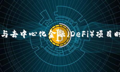 tpwallet和小狐狸钱包（MetaMask）的连接是加密货币和区块链用户在进行交易或参与去中心化金融（DeFi）项目时常常需要了解的基础知识。以下是详细介绍的内容，包括连接步骤、相关问题的解答等。

如何连接tpwallet与小狐狸钱包（MetaMask）