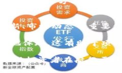   全面解析ABEY主流加密货币的优势与趋势 /  gua