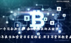 思考一个符合大众和 和5个相关的关键词 2023年最