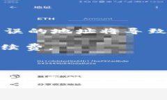   TPWallet闪退解决方案及常见问题解析 / 关键词：