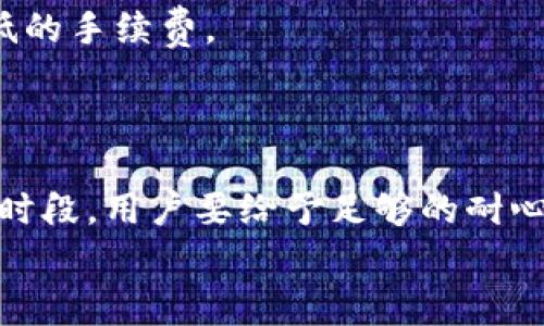 
  TPWallet闪退解决方案及常见问题解析 / 

关键词：
 guanjianci TPWallet, 闪退, 解决方案, 常见问题, 手机钱包 /guanjianci 

TPWallet闪退的原因分析
在使用TPWallet时，用户偶尔会遇到闪退的问题，即软件在启动或使用过程中突然退出。这种现象可能由多种因素引起，包括但不限于软件自身的问题、设备的兼容性、网络环境、以及用户的操作习惯等。我们需要逐一分析可能的原因，以便更有效地找到解决方案。

首先，TPWallet可能存在自身的bug或者未的地方。这通常发生在新版本推出后，开发团队未能第一时间修复所有的问题。其次，不同版本的手机系统与应用程序的兼容性也是一个重要因素。如果设备运行的是较老的操作系统，而应用程序需要更新的系统支持，则往往会出现闪退现象。

另外，网络环境也是一个不容忽视的因素。如果用户在较差的网络环境中使用TPWallet，可能会导致连接不稳定，从而引发应用闪退。此外，缓存过多、内存不足等问题也会影响应用的稳定运行。因此，了解闪退的原因，是解决问题的第一步。

TPWallet闪退的解决方案
针对TPWallet的闪退问题，用户可以尝试以下几种解决方案，通常可以有效缓解或解决问题。

首先，用户可以尝试重新启动应用程序。有时候简单的重启可以解决暂时性的问题。其次，更新应用程序至最新版本也是一个有效的方法。开发者会在更新中修复已知的bug，提升应用性能，因此保持软件更新尤为重要。

用户还可以清除应用缓存。应用在缓存数据过多的情况下，会造成内存占用过高，影响应用的运行流畅度。清理缓存后，应用的运行环境会更加干净，有助于解决闪退问题。此外，检查系统更新是否有新版本也是必要的，更新至最新的操作系统可以帮助提高设备与应用的兼容性。

最后，如果以上方法均无法解决问题，建议卸载后重新安装TPWallet。这种方式可以解决由于安装问题引发的闪退，同时确保软件环境的干净整洁。

常见问题一：TPWallet闪退的手机系统要求是什么？
关于TPWallet的手机系统要求，通常会在官方文档或应用商店中说明。一般来说，应用需要一定版本的Android或iOS系统来保证其稳定运行。对于老旧设备，可能会因为操作系统过低而导致应用运行不流畅或直接闪退。

对于Android用户，最低系统需求一般为Android 5.0或更高版本。对于iOS用户，通常要求设备需运行iOS 11.0及更高版本。具体的数据要与应用市场的更新信息相结合，以确保下载的应用版本与设备系统功能匹配。

如果用户的设备不满足要求，建议升级设备操作系统或使用相对老旧版本的应用，后者的功能可能有所限制，但在某些情况下却能保持相对稳定的运行。

常见问题二：如何报告TPWallet的闪退问题？
在使用TPWallet时，如果遇到闪退等问题，可以通过以下几种方式进行反馈。

首先，用户可以直接在应用内找到反馈选项。多数应用为了方便用户提供反馈，都会设有专门的反馈通道，用户可以通过写明问题的方式，向开发团队报告。此方式虽然直接，但也需要时间等待开发团队的处理反馈。

其次，访问官方社区或论坛也是一种有效的方法。用户可在此与其他用户分享自己的经验或遇到的问题，同时也能看到其他用户提供的解决方案或者开发团队的官方回复，通常在社区中反馈问题会更加迅速。

再者，用户也可以通过社交媒体平台私信官方账号，进行问题反馈。这种方式通常会得到较为及时的回复，且可直接看到官方的处理态度和解决方案，帮助用户获得更好的使用体验。

常见问题三：TPWallet与其他钱包应用的比较
市面上有多种钱包应用，如TPWallet、MetaMask、Trust Wallet等，各个应用都有其独特的优点。首先，TPWallet以其简洁的操作界面和高效的交易速度受到用户欢迎，非常适合新手用户。用户可以轻松快速上手，不必面临复杂的操作流程。

而MetaMask则以其强大的去中心化功能而著称，用户可以通过其与多种去中心化应用进行交互，极大地拓展了使用场景。相对来说，其操作界面可能更复杂，适合对区块链技术有一定理解的用户。

Trust Wallet则是在交易安全性上表现突出，作为Binance的官方钱包，用户在使用时能享受到多重的安全保障。尽管功能齐全，但对于不喜欢复杂设置的用户而言，可能会稍显繁琐。

综合来看，TPWallet在用户友好性上有明显优势，更适合刚接触区块链技术的用户，而其他平台则各有千秋，适合不同需求的用户选择。用户可以根据自己的需求进行选择，不同应用都有其独特的应用场景和用户体验。

常见问题四：如何备份TPWallet中的资产？
在使用TPWallet时，用户极其关注资产的安全性，因此备份是一个不可或缺的环节。

首先，用户需要找到备份选项并选择导出私钥或助记词。每个钱包都有其独特的备份方式，通常在设置选项中均可找到。在导出私钥之前，确保你的环境安全，避免被他人窃取。

其次，可以将导出的私钥或者助记词保存于安全的地方，不建议存储于网络云端，而是应选择离线保存方式，避免黑客通过网络获取用户信息。

另外，定期检查备份信息是否准确也是非常重要的，确保在需要时能够顺利恢复。若用户能设定合理的设备防护措施，如使用强密码、启用双重身份验证等，将进一步增强资产安全性。

常见问题五：TPWallet如何进行资产转账？
资产转账是使用TPWallet的核心功能之一，步骤简单明了，用户只需按照以下流程进行操作。

首先，打开应用，选择转账功能。用户需要手动输入接收方的地址，或者通过扫描二维码的方式输入。此外，确保填写的地址准确无误，错误的地址将导致资产丢失。

接着，输入转账金额，确认所需的交易手续费。交易手续费需根据网络繁忙程度动态调整，用户可根据自己的需求选择更高或更低的手续费。

一切确认无误后，用户只需点击确认发送即可。在转账完成后，用户可在交易记录中查找相关记录，以确保交易的顺利进行。

需要注意的是，了解转账的时间跨度也是十分重要的，虽然多数转账即时到账，但在网络繁忙时，可能会出现延迟，尤其是在高峰时段。用户要给予足够的耐心等待。

总结来说，使用TPWallet的过程并不复杂，用户只需根据需求，依据应用的指导进行操作，便能轻松管理自己的数字资产。