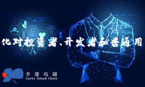 加密货币信息动态是当前数字经济中备受关注的主题之一。随着比特币、以太坊等主流加密货币的崛起，加密货币的市场动态、技术进展以及政策变化对投资者、开发者和普通用户都产生了深远的影响。为了全面了解这一领域的最新动态，本文将围绕加密货币信息的发展，覆盖多个方面，包括技术趋势、市场分析、政策法规等。

加密货币信息动态：市场分析与未来趋势