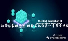 推特和加密货币的关系近年来成为了广泛关注的