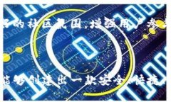   使用Node.js开发加密货币的全面指南 /  guanjianc