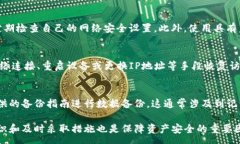 :  如何解决tpwallet IP地址问题/  关键词: guanjianc