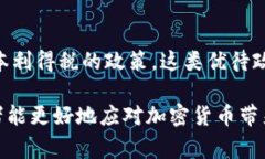 计算加密货币税是一个复杂而重要的主题，尤其