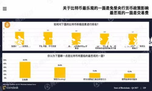 小众加密货币是一个越来越受到关注的话题,尤其是在当前加密货币市场快速发展的背景下。为了更好地理解“小众加密货币”的定义、发展、投资潜力及其存在的风险等方面,以下是详细的探讨。同时,我们还将回答一些常见问题,以帮助读者更深入了解这个领域。
小众加密货币:未知领域的投资机会与风险