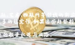 唯一加密货币的概念在近年来逐渐受到重视，在