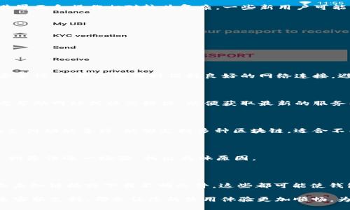   如何解决tpwallet无法打开DApp的问题 / 

 guanjianci tpwallet, DApp, 区块链钱包, 手机钱包, 数字货币 /guanjianci 

随着区块链技术的发展，越来越多的人开始使用数字钱包来管理他们的资产。其中，tpwallet是一个备受欢迎的选择。然而，一些用户在使用tpwallet时可能会遇到无法打开DApp（去中心化应用）的情况。这一问题不仅影响了用户的体验，也可能导致他们的资产无法正常操作。本文将深入分析tpwallet无法打开DApp的原因以及解决方案，并详细解答相关问题。

一、tpwallet无法打开DApp的常见原因

tpwallet无法打开DApp的现象通常是由多种因素引起的。首先，需要明确的是，DApp是基于区块链环境的应用，依赖于稳定的网络连接和良好的系统兼容性。如果用户的手机网络不稳定，或者tpwallet应用本身存在bug，就可能导致DApp无法正常打开。

其次，用户的tpwallet版本过旧也可能是个问题。因为随着DApp技术的发展，许多新功能及性能只在最新的应用版本中得以实现。因此，保持tpwallet更新是确保DApp可用性的重要前提。

最后，某些DApp可能会因网络拥堵或特定环境设置等原因而无法正常工作。此时，即使tpwallet本身没有问题，用户也不能成功加载DApp。

二、如何解决tpwallet无法打开DApp的问题

为了解决tpwallet无法打开DApp的问题，用户可以尝试以下几种方法：

1. **检查网络连接**：确保你的手机连接到互联网，并且信号强。如果你在使用Wi-Fi，请尝试切换到移动数据，反之亦然。网络不稳定时，DApp加载速度会变慢，甚至无法打开。

2. **更新tpwallet**：前往应用商店，检查tpwallet是否有更新版本。如果有，请下载安装以确保使用最新功能及修复了已知的bug。

3. **重启应用**：有时，简单的操作可以解决许多技术问题。尝试完全关闭tpwallet应用，然后再次打开，看看DApp是否可以正常加载。

4. **清除缓存**：前往手机设置，找到tpwallet应用，选择清除缓存。缓存过多也可能影响应用性能。

5. **联系客服支持**：如果经过上述方法仍然无法解决问题，建议直接联系tpwallet的客服团队。他们可以为你提供更专业的建议和解决方案。

三、为什么DApp无法在tpwallet上加载

DApp无法在tpwallet上加载的原因通常涉及以下几个方面：

首先是**技术兼容性**的问题。不同的DApp是针对不同区块链平台开发的，而tpwallet支持的区块链可能与某个特定DApp不兼容。确保你使用的DApp与tpwallet所支持的区块链版本匹配。

其次是**网络问题**。DApp需要依赖区块链网络进行操作，如果该网络处于高负载状态，用户在tpwallet中打开DApp时会遇到延迟或加载失败的情况。

最后是**DApp本身的缺陷**。有时候，DApp的开发者可能没有正确处理相关代码，或者未及时更新其应用，这也可能导致在tpwallet中无法正常使用。

四、如何确认tpwallet是否是最新版本

确认tpwallet是否是最新版本可以通过以下步骤进行：

1. **访问应用商店**：针对Android用户，可以打开Google Play Store；针对iOS用户，进入App Store。在搜索框中输入tpwallet，找到应用。

2. **查看更新信息**：在tpwallet的页面上，通常会显示当前版本号及更新历史。如果提示有更新，则说明你的版本不是最新。

3. **更新应用**：点击“更新”按钮进行应用升级。升级后，建议重启tpwallet再尝试打开DApp。

保持应用的最新状态，不仅可以解决大部分的问题，同时也为用户提供了最新的功能和更好的安全性。

五、tpwallet的竞争对手及其优缺点

在数字钱包领域，tpwallet并不是唯一的选择。还有很多其他的数字钱包应用，比如MetaMask、Trust Wallet等。

**MetaMask**是目前市场上非常流行的一款以太坊钱包，主要支持以太坊及以太坊上的DApp。其优势在于用户界面友好，并且具备浏览器插件功能，方便用户随时随地使用。然而，其缺点是只支持以太坊及相关资产，其他链的兼容性较差。

**Trust Wallet**则是另一个比较受欢迎的手机钱包，支持多种区块链及数字资产。用户在使用Trust Wallet时，可以享受到更广泛的DApp和交易服务。但其界面和操作相对较为复杂，一些新用户可能需要时间去适应。

因此，选择适合自身需求的数字钱包是非常重要的，每款钱包都有其独特之处，用户应根据自己的使用需求做出选择。

六、常见问题解答

在此部分，我们将详细回答一些用户最常提出的问题。

1. tpwallet如何提升DApp使用体验？

提升tpwallet使用DApp的体验可以从多个方面入手。首先是明确DApp的类型和需求，有些DApp可能涉及需提供大量权限，用户在使用时需提升警惕，确保其安全性。其次是使用时保持良好的网络连接，避免因网络不稳定导致体验不佳。

2. 如果tpwallet更新后仍然无法使用DApp该怎么办？

如果更新tpwallet后仍然无法打开DApp，可以尝试卸载然后重新安装tpwallet。很多时候，这可以解决隐藏的应用问题。如果问题依旧，请访问tpwallet的官方帮助网站或社交媒体，以便获取最新的服务状态信息。

3. tpwallet与其他数字钱包相比有哪些独特优势？

tpwallet的独特优势在于其简单易用的界面设计和较好地支持多种数字资产。在提供安全保障的同时，还能让用户更便捷地进行DApp操作。此外，tpwallet的支付功能多样，能够支持多种区块链，适合不同需求的用户。

4. 为什么有时候某些DApp在tpwallet中无法加载？

某些DApp在tpwallet中无法加载的问题通常由多方面因素引起，包括网络连接故障、DApp本身的技术问题或者tpwallet与该DApp的兼容性不足等。需要通过排除法逐一检验，找出具体原因。

5. 如何确保tpwallet的安全性？

确保tpwallet的安全性，可以采取以下措施：首先，使用强密码，避免使用容易被猜到的密码。其次，启用双重认证（如果支持）保障账户安全。此外，不要随便点击未知链接或下载不明文件，这些都可能使钱包处于风险之中。

总而言之，tpwallet无法打开DApp的现象虽然让很多用户烦恼，但通过以上介绍的方法和建议，可以尽量避免和解决此类问题。保持应用更新、检查网络及联系客服支持，都会让您的使用体验更加顺畅，为您的数字资产管理提供更好的保障。
