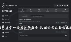 imToken和TP Wallet是两款加密货币钱包，但它们之间