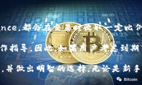 主流虚拟货币钱包排行是当今数字货币投资者非常关心的话题。随着虚拟货币的普及，越来越多的人开始接受这种新型的金融工具。而虚拟货币钱包作为存储和交易数字资产的关键工具，选择适合自己的钱包尤为重要。本文将为您提供主流虚拟货币钱包的排行，以及它们的特点和适用人群，在此基础上，我们还将深入探讨五个相关问题，帮助读者更全面地理解虚拟货币钱包的相关信息。

iaoiti主流虚拟货币钱包排行/iaoiti
虚拟货币钱包, 数字货币安全, 钱包类型, 钱包比较, 虚拟货币投资/guanjianci

虚拟货币钱包的类型
虚拟货币钱包可以根据存储位置和功能分为几种类型，主要包括热钱包、冷钱包和硬件钱包。热钱包是连接互联网的，其优点在于交易速度快利于日常使用，但安全性相对较低，容易受到黑客攻击。冷钱包不连接互联网，提供了更高的安全性，适合长期存储。硬件钱包是一种物理设备，既安全又便携，可以很好地保护用户的私钥和资产。

主流虚拟货币钱包排行及其特点
我们接下来将对几款主流的虚拟货币钱包进行排行和介绍：

ul
    liCoinbase Wallet: Coinbase是美国最大的数字货币交易所之一，其钱包功能界面友好，支持多种主流虚拟货币。用户可以在交易所中便捷地进行交易，非常适合新手用户。/li
    liBinance Wallet: 自全球最大的交易所之一Binance推出以来，它的拥有者显著增多。Binance Wallet不仅支持主流币种，还支持多种DeFi协议，适合各种类型的投资者。/li
    liLedger Nano S/X: 这是一个物理硬件钱包，广受安全性要求高的用户青睐。将私钥保存在设备内，不受外部攻击，非常适合长期持有大额虚拟货币的用户。/li
    liTrust Wallet: 该钱包提供丰富的功能，包括去中心化交易所支持、NFT管理等，适合希望探索更多数字货币领域的用户。/li
    liExodus Wallet: UX/UI设计友好，支持多种虚拟货币，用户体验良好，非常适合年轻用户和初学者。/li
/ul

为什么选择合适的虚拟货币钱包重要
选择合适的虚拟货币钱包可以有效地保障用户的资产安全。由于虚拟货币的去中心化特征，用户在持有、交易和管理数字货币时需要承担相应的风险。错误的选择可能导致资产丢失或被盗。因此了解不同钱包的特点以及适用人群，可以帮助用户在数字货币投资中做出更为安全的决策。

问题一：什么是热钱包和冷钱包，哪个更安全？
热钱包和冷钱包是两种主要的虚拟货币存储方式。热钱包是在线服务，通过互联网连接，使用户可以随时随地进行交易，使用方便。一些流行的热钱包如Coinbase Wallet和Binance Wallet，支持即时交易，但安全性稍低，容易受到黑客攻击。

冷钱包则不连接网络，通常是物理设备，如硬件钱包（例如Ledger系列），或者是纸质钱包，提供了更高的安全性，特别适合长期持有大额虚拟资产的用户。例如，Ledger Nano S和X等硬件钱包被广泛认为是安全的，因为它们的私钥存储在设备内，不受外部攻击影响。然而，它们的使用便利性相对较低，不适合频繁交易的用户。

总结来说：如果你是频繁交易的用户，热钱包更方便；如果你注重安全，持有大量资产，冷钱包是更好的选择。

问题二：如何保护虚拟货币钱包的安全？
用户在使用虚拟货币钱包时，需采取多种措施确保其账户和资产的安全。首先，务必选择信誉好的钱包服务提供商，查看网络评论和安全报告。其次，启用两步验证（2FA），可以为账户添加额外的保护层，防止未授权访问。

此外，用户应定期更新密码，避免使用过于简单的密码。当涉及到冷钱包时，物理安全也是关键，确保将硬件钱包存放在安全的地方，避免遗失或被他人使用。

最后，备份关键数据，例如私钥和恢复短语，确保在设备失效或遗失时能够恢复账户。备份应存储在安全的位置，避免电子文档存储在容易被访问的计算机中。

问题三：多种虚拟货币钱包可以同时使用吗？
是的，用户可以根据自己的需求，同时使用多种虚拟货币钱包。这种做法有助于用户分散风险，提高资金管理灵活性。例如，你可以用热钱包进行日常交易，而将大部分资产存储在冷钱包中，确保安全。另外，你可以使用多个热钱包来管理不同的资产，比如一个钱包用于比特币交易，另一个用于以太坊。

然而，使用多个钱包也意味着你需要更多地关注管理和安全，确保各个钱包的私钥和登录信息安全。同时，保持记住各个钱包的备份信息和恢复短语，避免因遗失而无法恢复资产。因此，虽然可以同时使用多个钱包，但用户需善于管理，以免产生混淆和风险。

问题四：初学者应该选择哪种虚拟货币钱包？
对于刚接触虚拟货币的初学者，选择一个简单、安全的热钱包是比较好的入门选择。就如Coinbase Wallet或者Exodus Wallet，这些钱包都有友好的用户界面和必要的支持，使新手易于上手。

这些钱包还包含教学资料，可帮助初学者了解如何安全地存储和管理自己的数字资产。同时，它们支持多种主流货币的交易，用户可以在体验中逐步了解不同虚拟货币的特性和应用。

如果用户有大量资产，需要长期持有，建议衡量后期使用冷钱包，例如Ledger Nano系列，来确保安全性，对于学习者来说，可以在资产增多后再考虑转向更复杂的钱包。

问题五：虚拟货币钱包的使用费用有哪些？
虚拟货币钱包的使用费用主要由交易费用和服务费用构成。热钱包中的交易费用一般由您所进行的交易数量和网络的拥堵程度决定。常见的几大交易所钱包，如Coinbase和Binance，都会在交易时收取一定比例的手续费，这通常包括了挖矿费用。

对于冷钱包，虽然它们的交易费用可能较少，但购买硬件设备的成本是需要考虑的，这通常是一笔一次性的开支。此外，冷钱包的使用过程可能比热钱包复杂，涉及到一些费用和操作指导。因此，如果用户考虑到期望的使用频率和对资金安全的重视程度，就能更理性地选择适合自己的虚拟货币钱包。

总结来说，正确地选择虚拟货币钱包对投资者来说至关重要，需根据自身的需求、安全性等多方面的因素进行考虑。希望本文的内容能帮助您更好地掌握虚拟货币钱包的相关信息，并做出明智的选择。无论是新手还是经验丰富的投资者，优选钱包都能为您的虚拟货币之旅提供更好的支持与保障。