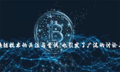 阿里加密货币，随着区块链技术的不断发展和普