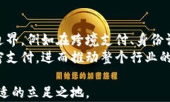   美国总统大选与加密货币的未来：影响、机遇与