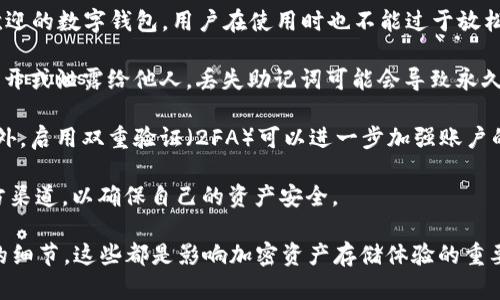 FIL（Filecoin）是一个旨在为云存储提供去中心化解决方案的区块链项目，而 TPWallet 是一个支持多种区块链资产的数字钱包。关于您的问题：“FIL可以放在TPWallet吗？”我们将深入探讨这个主题，并回答一些相关问题。

   可以将FIL放入TPWallet吗？ /  

 guanjianci  FIL, TPWallet, 数字钱包, 区块链资产, 去中心化存储 / guanjianci 

## FIL可以放TPwallet吗？

在回答这个问题之前，我们需要明确几个概念。首先，TPWallet 是一款多链支持的钱包，确实有支持许多数字资产的功能。目前，FIL 是一种去中心化存储网络上流通的加密货币。用户在使用TPWallet时，可以存储和管理多个区块链资产。

通过研究TPWallet的功能特性，发现它支持以太坊（Ethereum）及其生态项目，这是因为Filecoin 也是基于Ethereum的某些技术构建的。这意味着如果TPWallet 支持以太坊网络的资产，那么有可能也会支持FIL。

但是，最重要的是要检查TPWallet的官方声明和实时数据，因为加密货币市场瞬息万变。最新的兼容性和更新信息通常会在官网或者社交媒体上发布。只有确认TPWallet支持FIL后，用户才能放心地将其存入钱包中。

## 常见问题解答

### 1. 如何确认TPWallet是否支持FIL？

确认TPWallet支持FIL的最佳途径是查看其官方文档及更新。用户可以直接访问TPWallet的官网，或通过他们的社交媒体渠道获取最新的信息。例如，有些钱包会在更新日志中列出支持的资产列表，确保用户可以方便地找到所需信息。

同时，用户还可以在TPWallet的应用程序内查找资产管理功能，通常会有一个“添加资产”的选项，搜索是否存在FIL的选项。此外，查看相关论坛或社群的讨论也可以提供更多用户的实际使用经验。

需要注意的是，支持与否可能会因为技术更新而改变，因此用户应定期检查更新信息，以确保他们的信息是最新的。

### 2. TPWallet存储FIL的优势是什么？

TPWallet 为用户提供了一系列存储FIL的优势。首先，这款钱包支持多种区块链资产的管理，用户可以在一个平台上访问不同的数字资产，这大大提高了便利性。其次，用户在 TPWallet 上可以自由地转账、接收或者交易这些资产，提供了极大的灵活性。

其次，用户在选择存储FIL时，安全性是一个重要的考虑因素。通常来说，往往以硬件钱包为首选，但TPWallet的安全性通过多重加密技术也得到了增强。通过采用冷钱包存储技术，它能有效减少用户的资产被盗风险。

此外，TPWallet还支持智能合约功能，享有去中心化金融（DeFi）服务，让用户不仅能存储FIL，还可以参与相应的财务活动，比如流动性挖矿、借贷等，来增加资产的使用效率。

### 3. 如何在TPWallet中存储FIL？

在确认TPWallet支持FIL之后，再来讨论如何存储。首先，用户需要下载并安装TPWallet应用程序。安装并创建账户后，用户需要根据指引设置安全密码、恢复助记词等，确保账户的安全。

在成功创建钱包后，用户可以通过选择“添加资产”或者类似功能来搜索FIL。如果搜索到，可以选择“添加”或者“获取地址”。在这里会显示对应的地址，用户可以复制并用于转账。

接下来，用户可以在其他平台上（如交易所）提取FIL，通过粘贴TPWallet生成的地址完成转账。转账完成后，用户可以在TPWallet中查看到余额。同时，确保在转账时仔细核对地址，以免出现误转的情况。

### 4. FIL的市场前景如何？

根据市场分析，FIL 在未来的市场前景相对乐观。一方面，数据存储的需求仍在增长，尤其是在互联网行业、社交网络和其他需要存储大量数据的地方；另一方面，Filecoin 提供的去中心化存储网络能够满足这些需求，利用用户提供的存储空间，改善了数据存储的效率。

此外，随着技术的进步以及用户对于去中心化存储智慧的增强，预期FIL 会逐渐获得更多用户的关注和应用。尤其是在全球数据隐私和安全日益受到重视的今天，通过去中心化方式存储数据能有效提升用户的安全感。

当然，尽管前景乐观，投资者也需关注市场波动性和风险因素。加密货币市场瞬息万变，投资者需具备良好的市场观察能力及相应的风险管理策略，以应对潜在的市场波动。

### 5. 存储FIL时需要注意哪些安全问题？

在存储FIL 或其他数字资产时，用户首先需要注意的是选择一个安全靠谱的钱包。即便是TPWallet这样受人欢迎的数字钱包，用户在使用时也不能过于放松警惕。用户应确保安装的是官方渠道的应用程序，并定期查看更新以及安全性声明。

其次，用户创建账户时需要选择强密码，不建议使用简单的组合。此外，记得把恢复助记词妥善保存，不要将其公开或泄露给他人。丢失助记词可能会导致永久失去对资产的访问权限。

同时，建议用户定期备份钱包，不仅限于数据的备份，还可以考虑将某些资产分散存储至不同的数字钱包中。此外，启用双重验证（2FA）可以进一步加强账户的安全性，降低不必要的风险。

最后，保持对钓鱼网站和诈骗的警惕，谨防通过不明链接或邮件进入假冒网站，确保在访问与交易时都遵循官方渠道，以确保自己的资产安全。

综上所述，用户在考虑将FIL存入TPWallet时，需要全面了解相关的信息，从支持情况到安全性，再到如何操作的细节，这些都是影响加密资产存储体验的重要因素。希望通过本篇文章，能为您提供所需的帮助与指导。