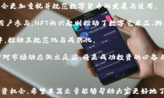     本周加密数字货币市场动态分析与投资策略