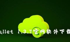 TPWallet 1.3.7官网软件下载指南