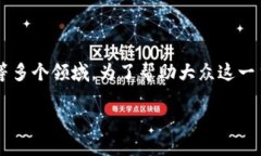 加密货币的相关货币是一个广泛而深入的话题，