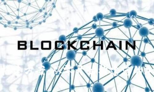 加密货币平台搭建方案：从零开始构建您的加密货币交易所