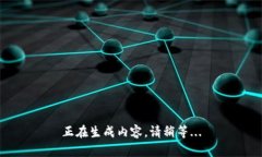 正在生成内容，请稍等...