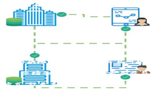 birzhati如何在TP Wallet中将BNB兑换为人民币/birzhati
TP Wallet, BNB, 人民币, 加密货币, 兑换流程/guanjianci

随着加密货币的快速发展，越来越多的人开始关注如何将这些数字货币与法定货币进行兑换。TP Wallet作为一种流行的数字钱包，允许用户在其平台上管理多种加密货币。本文将详细介绍如何在TP Wallet中将BNB（币安币）兑换为人民币的整个流程及注意事项。

一、了解BNB及TP Wallet

币安币（BNB）是币安交易所发行的一种数字货币，最初用于交易手续费的打折，现已扩展到多种应用场景。TP Wallet是一个多功能的数字钱包，支持多种主流的加密资产存储和交易，包括BNB。

TP Wallet的用户界面友好，适合新手和有经验的用户。用户可以通过该平台进行资产的转换、存储及管理。此外，TP Wallet还为用户提供了安全的交易环境和便捷的操作方式。

二、如何在TP Wallet中将BNB兑换为人民币

在TP Wallet中将BNB兑换为人民币的具体步骤如下：

1. **注册和登录TP Wallet**

如果你还没有TP Wallet的账户，首先需要下载并安装TP Wallet应用。在应用中注册账户后，通过邮箱或手机号码进行登录。

2. **添加BNB到你的钱包**

确保你的TP Wallet中已经拥有BNB。如果还没有，可以选择通过其他交易所或平台将BNB充值到你的TP Wallet中。

3. **找到兑换功能**

登录后，在主界面上找到“兑换”或“交易”的选项。选择“BNB”作为要兑换的货币，接下来选择“人民币”作为目标货币。

4. **输入兑换金额**

在兑换界面中，输入你希望兑换的BNB数量。系统会自动计算出相应的人民币金额，根据当前市场行情而定。

5. **确认兑换**

确认所有信息无误后，点击“兑换”按钮，完成交易。TP Wallet会提示你交易的状态，你可以在“交易记录”中查看详细信息。

三、佣金和价格波动的影响

在进行BNB兑换为人民币时，需要注意手续费和实时价格波动。每个加密货币交易平台都可能会收取一定的交易手续费，这会对最终的转换金额产生影响。此外，由于加密货币市场很不稳定，BNB的价格可能会在短时间内大幅波动，这也可能影响兑换的实际收益。

用户在进行兑换时，可以参考一些行情网站来获取BNB的实时价格，帮助其做出更好的决策。建议在价格相对稳定时进行兑换，以获得更好的回报。

四、提现人民币到银行账户

BNB兑换为人民币后，很多用户希望将其提现至个人银行账户。这个过程通常需要以下步骤：

1. **选择提现方式**

在TP Wallet中，找到提现功能，通常会有多种提现方式可以选择，例如银行转账、支付宝或微信支付等。

2. **输入提现金额和账户信息**

选择提现方式后，输入希望提现的人民币金额和个人银行账户的相关信息，确保所提供的信息准确无误。

3. **确认并提交申请**

再次检查所有信息，确保无误后，提交提现申请。TP Wallet会处理您的请求，在一定的工作日内完成转账。

需要注意的是，不同的平台可能会有不同的到账时间，通常1-3个工作日是比较常见的时间范围。

五、可能遇到的问题及解决办法

在使用TP Wallet进行BNB兑换人民币的过程中，有可能会遇到一些问题，以下是一些常见问题及解决方法：

1. **交易失败**

如果您在兑换过程中遇到交易失败，建议检查网络连接是否正常。还可以查看钱包是否有足够的BNB和是否有未处理的交易。若所有信息无误且网络正常，可能是平台暂时出现问题，可以稍后再试。

2. **提现不到账**

如您在申请提现后未及时到账，可以首先查阅TP Wallet的官方公告，确认是否有系统维护或其他问题。若无任何信息，请联系TP Wallet的客服进行咨询。保持耐心，一般问题会在短时间内得到解决。

3. **价格波动过大**

加密货币市场的价格波动较大，建议在交易前充分了解市场行情。您可以利用各大行情网站和相关分析工具来分析价格走势，帮助您选择最佳交易时机。

总结来说，TP Wallet作为一个灵活且安全的数字钱包，让用户能够方便地将BNB兑换成人民币。随着数字货币的不断普及，掌握这样的技能也变得愈加重要。

常见问题解答

如何确保TP Wallet的安全性？

安全性是用户在使用数字钱包时最为关注的话题之一。TP Wallet为了提高安全性，采取了多种措施：

- **二次验证（2FA）**：TP Wallet支持二次验证，增加了账户的安全性，使得即使账户密码泄露，也不容易被他人访问。

- **私钥管理**：TP Wallet允许用户管理自己的私钥，您可以选择将私钥保存在安全的位置，从而避免被盗取。私钥是访问您加密资产的唯一凭证，必须妥善保管。

- **定期更新**：TP Wallet团队会定期进行软件更新，修复bug并增强安全功能。确保您总是使用最新版本的应用。

- **交易通知**：每当进行交易时，TP Wallet会发送通知到您的手机，确保您随时了解账户动态。若有异常交易，您可以及时采取措施。

综上所述，保持警惕和采取适当的安全措施是确保TP Wallet安全性的关键。

提现人民币需要多长时间？

提现人民币到您的银行账户通常需要1-3个工作日的时间，这与各个银行的处理速度有关。在高峰时期或假期，市场的网银交易量可能增大，导致到账时间延长。如果您在提交请求后长时间未到账，可以查看TP Wallet的提现记录确认是否成功，或联系客户服务进行查询。

为了避免不必要的延误，建议在正常业务时间内申请提现，并确保所填写的信息准确无误，包括银行账户信息和提现金额。同时，了解各大银行的公告，也能帮助您获取更准确的到账时间预期。

如何提高BNB兑换为人民币的效率？

提高BNB兑换为人民币的效率，涉及到多个方面，包括选择合适的交易时间和方式、了解市场需求及行情等。以下是一些提高效率的建议：

- **了解市场行情**：定期关注BNB的市场价格走势，选择在价格波动较小时进行兑换，可以获得更好的汇率。

- **选择合适时间进行交易**：避免在市场活跃度低的时段进行兑换，比如节假日或凌晨时分，选择市场情绪稳定的时间段能够提高交易速度。

- **使用快速转账方式**：在选择提现方式时，优先选择一些即时到账的方式，比如支付宝、微信等。这些方式通常到账更快，在急需用款时非常实用。

- **定期检查账户状态**：保持账户状态良好，定期检查账户余额、交易记录及市场公告，以便及时采取措施，避免交易延误。

通过上述方式，可以有效提高BNB兑换为人民币的效率，满足用户的资金需求。

TP Wallet支持哪些加密货币？

TP Wallet为用户提供了多种加密货币的支持，用户在钱包中可以管理以下主流的数字资产：

- **比特币（BTC）**：作为最早的公链项目，比特币在加密货币领域占据着重要地位，其交易量和市场认可度极高。TP Wallet允许用户安全存储和交易比特币。

- **以太坊（ETH）**：以太坊是第二大加密货币，与比特币相比，它不仅仅是数字资产，还允许程序在其平台上运行。TP Wallet支持以太坊的存储和相关token（如ERC20）。

- **币安币（BNB）**：BNB是币安平台的本地数字资产，除了交易手续费减免外，BNB在生态链上还有众多应用。用户能够在TP Wallet中方便地进行管理和兑换。

- **其他主流货币**：TP Wallet还支持多种其他加密货币，具体支持的孵化项目和币种会不定期更新，用户可以登录钱包查看最新信息。

通过支持多种加密货币，TP Wallet满足了用户对多元化资产管理的需求，使得用户可以更方便地进行资产配置。

在TP Wallet中如何获得BNB？

获得BNB的途径有很多种，通过TP Wallet，用户可以有以下几种方式获得BNB：

- **直接购买**：很多用户可以选择通过法币直接在TP Wallet中购买BNB。用户需要在钱包中充值人民币，随后选择BNB进行购买。该方式简单直接，适合新手用户。

- **交易所转账**：若用户在其他交易所中拥有BNB，可以选择将其转账至TP Wallet中。用户只需复制TP Wallet的BNB存款地址，进入所用交易所中进行转账操作即可。转账完成后，BNB会显示在TP Wallet中。

- **挖矿获得**：一些用户可能通过参与DeFi项目或流动性挖矿等方式获得BNB，可以通过TP Wallet管理这些收益。随着市场的不断演变，挖矿和收益获得的渠道将越来越多样化。

综上所述，通过上述不同的渠道，用户可以灵活地在TP Wallet中获得BNB，并在需要时进行兑换处理。这种便捷的操作方式，让更多用户能够轻松进入加密货币的世界。