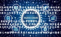   加密货币钱包的安全性与密钥管理指南 /  guan