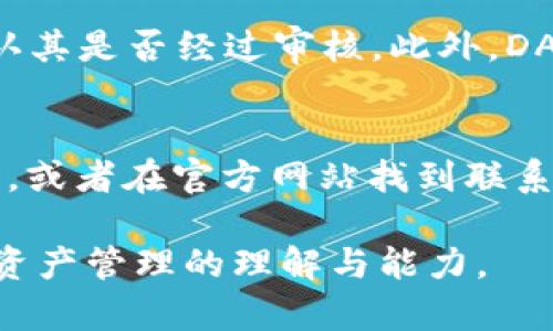   TP钱包里的BSC资产不见了怎么办？ / 

 guanjianci TP钱包, BSC, 加密资产丢失, 资产恢复, 钱包安全 /guanjianci 

在加密货币的世界中，数字资产的转移和存储是一个复杂且容易出错的过程。对于许多用户来说，使用数字钱包，例如TP钱包（TokenPocket钱包），存储和管理在币安智能链（BSC）上的资产是一种便利的选择。然而，有些用户可能会遭遇钱包里BSC资产不见的困扰。在本文中，我们将探讨这一问题的可能成因、如何修复这些问题，以及保护你的数字资产的最佳实践。

一、TP钱包简介
TP钱包是一款流行的数字货币钱包，支持多种区块链平台，如以太坊（ETH）、币安智能链（BSC）等。用户可以通过TP钱包管理各种加密资产，方便地进行交易、转账和参与去中心化金融（DeFi）应用。TP钱包的设计旨在提供用户友好的界面和高安全性，吸引了大量的用户。同时，它也集成了多种去中心化应用（DApp），提升用户的投资和交易体验。

二、资产丢失的可能原因
当用户在TP钱包中发现自己的BSC资产不见了，可能有以下几种原因：
ol
    li误操作：用户在操作钱包时，可能不小心将资产发送到错误的地址，这导致资产似乎“消失”。/li
    li同步问题：如果TP钱包没有与区块链正确同步，可能会导致资产显示不正确。区块链信息的延迟或失败可能导致用户无法查看到自己的资产。/li
    li网络问题：由于网络波动，用户可能无法正常查询到自身的资产状态，导致误以为资产消失。此时，重新加载或检查网络状态可能有助于解决问题。/li
    li安全问题：如果用户的私钥或助记词被盗取，攻击者可以转移用户的资产，导致BSC资产不翼而飞。/li
    li合约问题：如果用户在TP钱包中使用了某些不可靠的去中心化应用（DApp），可能会因合约问题导致资产的损失。/li
/ol

三、资产恢复的方法
如果你的BSC资产在TP钱包中确实消失了，以下是一些可以尝试的方法来恢复或查找资产：
ol
    li检查交易记录：用户可以在TP钱包内检查交易记录，查看最近的交易是否有误操作。如果发现资产被发送到了错误的地址，可以尝试通过区块链浏览器查询该地址的资产状态。/li
    li重新同步钱包：用户可以访问TP钱包的设置，选择重新同步钱包。在某些情况下，这样可以解决由于同步失败导致的资产不见问题。/li
    li更新TP钱包：确保TP钱包是最新版本，应用程序的更新可能会修复某些已知的问题和漏洞。/li
    li恢复助记词：如果用户担心自己的钱包安全，可以通过助记词恢复钱包，确保没有安全漏洞。如果助记词和私钥安全，用户可以随时恢复资产。/li
    li联系技术支持：如果以上方法无法解决问题，建议用户联系TP钱包的客服或技术支持团队，通过正规渠道获取帮助，防止进一步的损失。/li
/ol

四、如何保护你的数字资产
保护你的数字资产非常重要，以下是一些帮助你更好地保护TP钱包中资产的最佳实践：
ol
    li保障私钥和助记词安全：私钥和助记词是访问数字钱包的唯一凭证，千万不要分享给任何人，也不能存储在不安全的地方。/li
    li启用双重认证：使用TP钱包时，如有可能，启用双重认证（2FA），这为你的账户提供了一层额外的安全保障。/li
    li定期更新钱包：保持钱包程序的最新版本，确保你使用的是安全、可靠的软件。定期检查更新可以避免已知的安全漏洞。/li
    li仔细核对地址：在进行交易时，一定要仔细检查目标地址，避免由于误输入而导致的资产丢失。/li
    li避免使用易受攻击的公共网络：当使用TP钱包时，尽量避免在公共Wi-Fi网络下进行重要的交易，使用安全的网络可以减少被黑客攻击的风险。/li
/ol

五、常见问题解答

1. 什么是TP钱包，它有哪些优势？
TP钱包，也称为TokenPocket，是一款多功能的数字资产钱包。它支持多种区块链，用户可以在同一个平台上管理不同种类的加密资产。TP钱包的优势在于用户友好的界面、支持多种区块链、访问去中心化应用的便利性以及良好的安全机制。相比于其他钱包，TP钱包的跨链能力和多样的功能，使其成为许多用户的首选。

2. BSC资产丢失后，是否一定无法恢复？
资产丢失并不意味着一定无法恢复。首先，用户应当确认资产是否真的丢失，查看交易记录和进行钱包同步。如果资产确实丢失，可以通过联系TP钱包的技术支持，寻求帮助。同时，若资产只是发送到错误的地址，可能可以尝试与资产持有者联系。然而，丢失的资产若因私钥被盗而转移，那么找回资产的可能性就非常小。

3. 如何安全地使用TP钱包？
安全地使用TP钱包主要取决于用户的使用习惯及保护措施。首先，确保你的设备安全，定期更新操作系统以修补已知漏洞。其次，务必妥善保存私钥和助记词，并尽量不在公共场所交易。此外，开启双重认证、使用复杂的密码，以及在进行大额交易之前仔细核对信息，都是非常重要的保护措施。操作期间保持警惕、保持防范意识，能够有效地降低资产被盗的风险。

4. 如何判断一个DApp是否安全？
在使用去中心化应用（DApp）时，判断其安全性非常重要。用户可以从以下几个方面进行评估：首先，查看DApp的用户评价和社区反馈，了解其他用户的使用经历。其次，审查智能合约的代码，确认其是否经过审核。此外，DApp的官方网站信息也应明确、透明，通常健康的项目会提供详细的团队资料、项目白皮书和良好的社交媒体活跃度。当不确定DApp的安全性时，尽量选择市场上知名度高、用户评价良好的应用。

5. TP钱包的客服支持如何联系？
若你在使用TP钱包时遇到问题，首先可以访问TP钱包的官方网站，在那里通常会有用户指南和FAQ来帮助解决常见问题。如果仍然需要联系客服支持，用户可以通过APP内的客服功能联系我们，或者在官方网站找到联系方式。建议通过官方渠道联系，避免泄露个人隐私信息给不明来源。

综上所述，TP钱包里BSC资产丢失的情况虽然让人烦恼，但通过适当的方法可以进行恢复，并且采取有效的预防措施可以保障资产的安全。希望本篇文章能够给用户带来帮助，增强他们对数字资产管理的理解与能力。