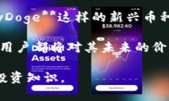   如何通过TPWallet购买BabyDoge币 /  guanjianci TPWalle