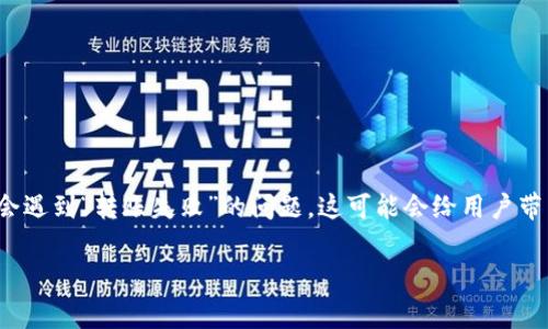 tpwallet 是一个去中心化钱包，支持多种数字资产的存储和交易。然而，有时候用户在进行转账时可能会遇到“转账失败”的问题，这可能会给用户带来困惑和不便。本文将详细分析tpwallet转账失败的常见原因，并提供解决方案及用户常见问题的解答。

tpwallet转账失败的原因及解决方案