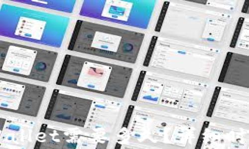 
火币HT提现到TPWallet需要多久？详细时间解析及注意事项