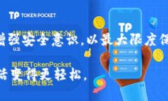手机tpwallet安全性分析及使用指南jiaotong手机tpw