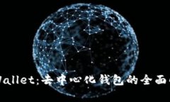 TPWallet：去中心化钱包的全面解析