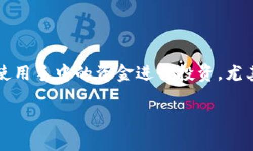 tpwallet 是一个越来越受欢迎的数字钱包，它为用户提供了多种功能，包括数字资产的存储、转账和交易等。在这个数字资产日益增长的时代，越来越多的人开始使用手中的资金进行投资，尤其是在以太坊（Ethereum）网络上进行交易的 ERC20 代币。在这篇文章中，我们将深入探讨如何在 tpwallet 上充值 ERC20 网络，并解答相关的一些常见问题。

如何在tpwallet上充值ERC20网络